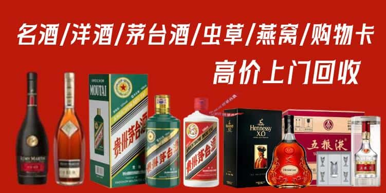 汉中城固县回收茅台酒