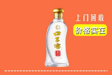 汉中城固县回收口子窖