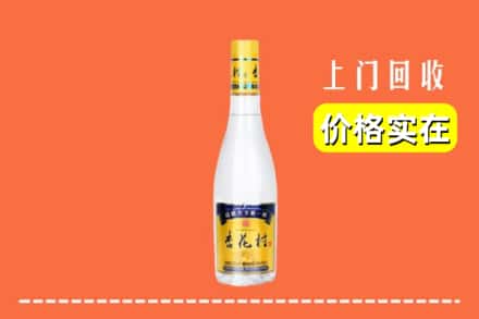 汉中城固县回收杏花村