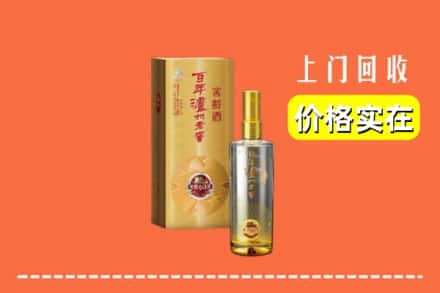 汉中城固县回收泸州老窖