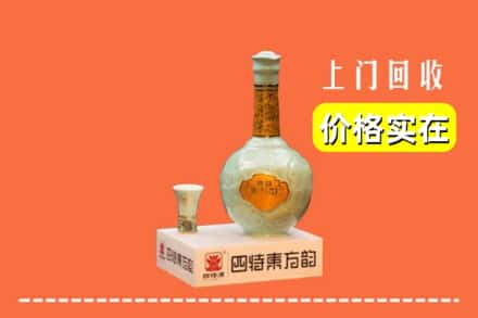 汉中城固县回收四特酒